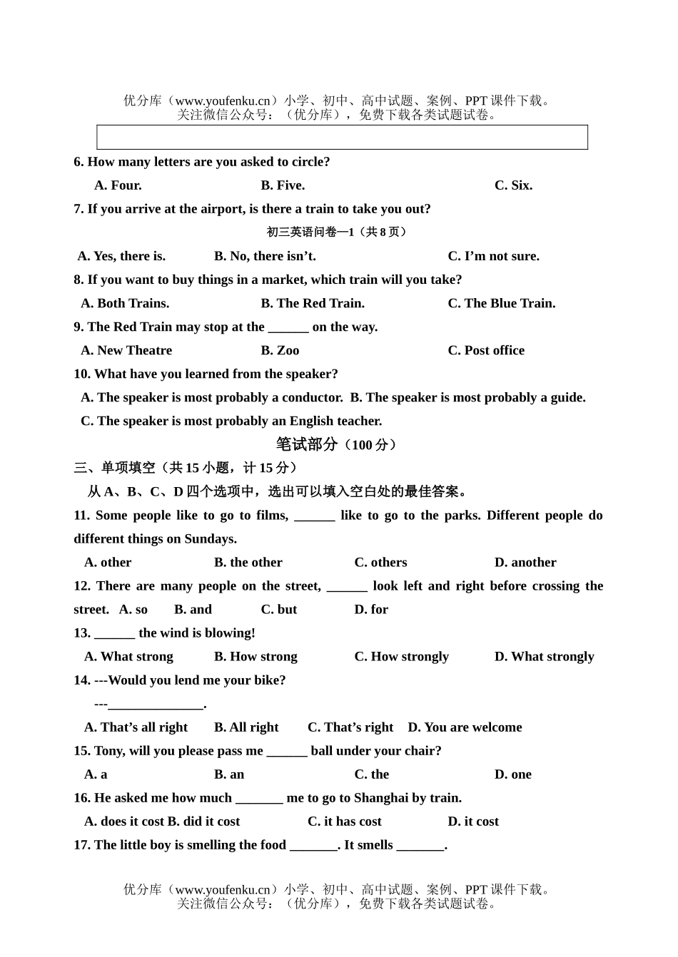 初中英语中考中考模拟1试卷_第2页