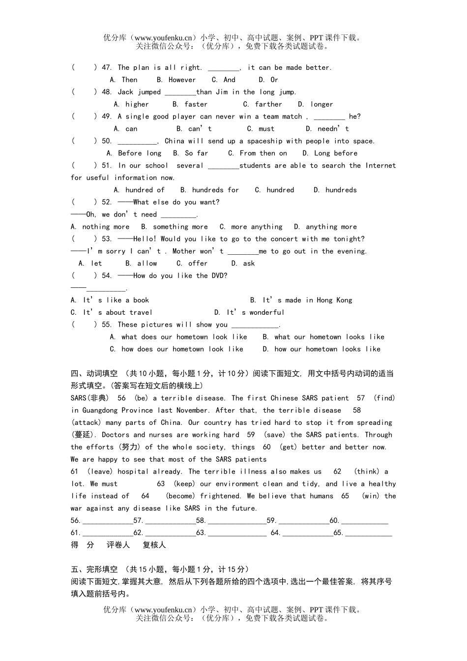 初中英语中考中考模拟4试卷_第2页