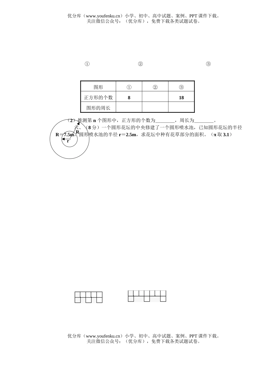 初中数学中考中考第一轮复习专题训练二代数式、整式及因式分解试卷_第3页