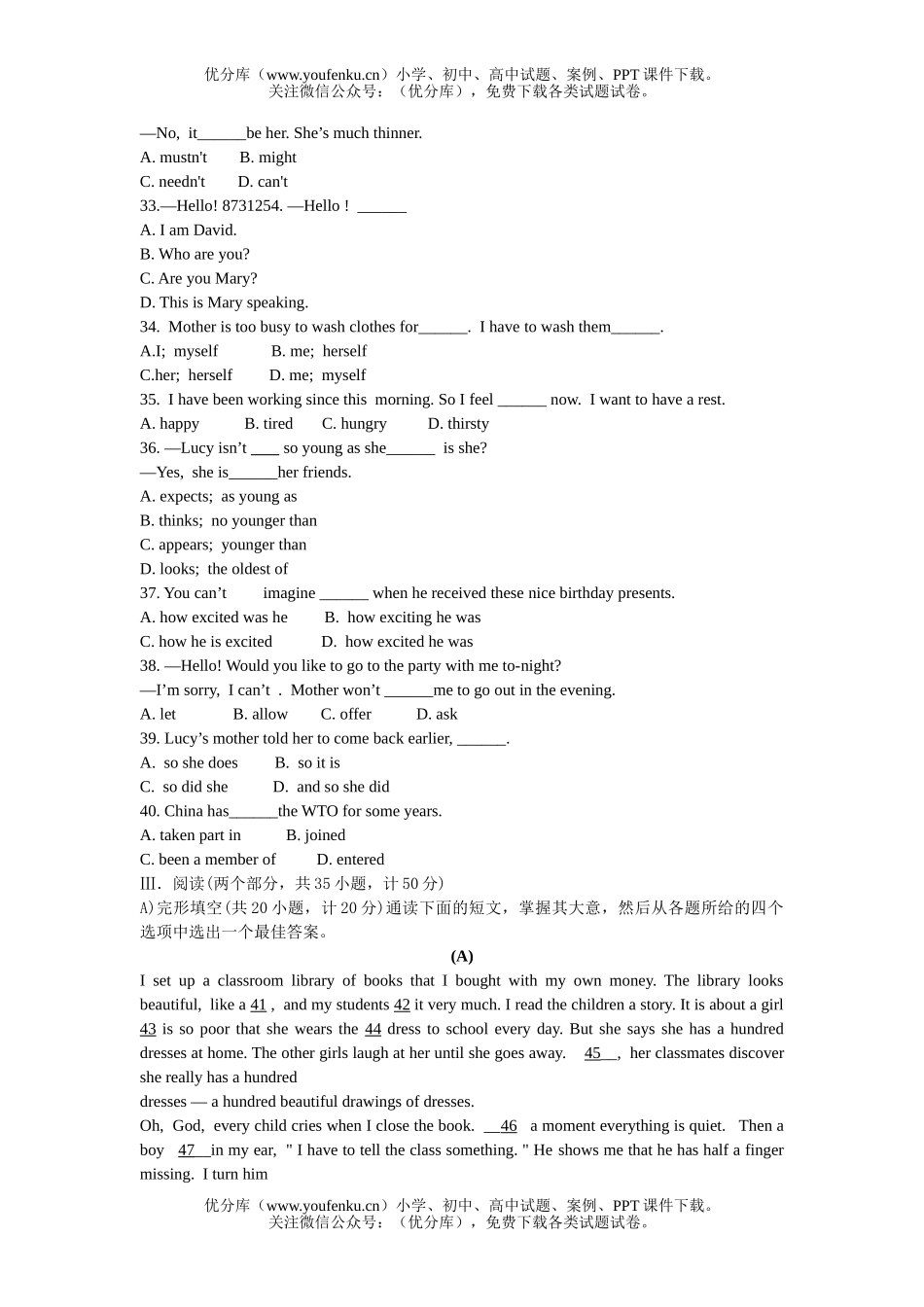 初中英语中考湘教版中考1试卷_第3页