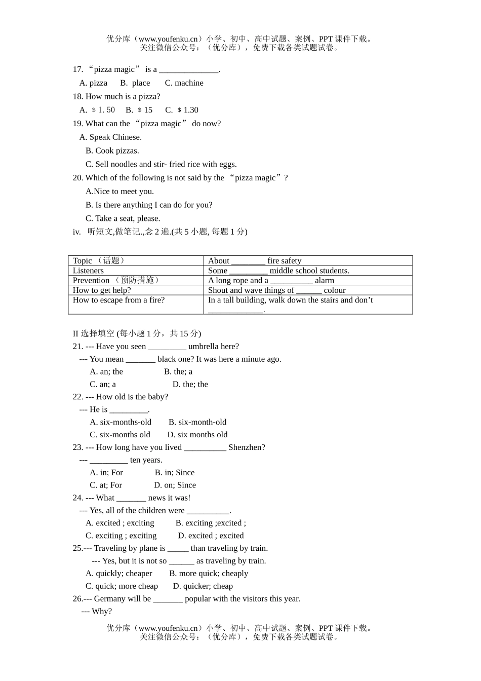 初中英语中考深港版中考试卷_第2页