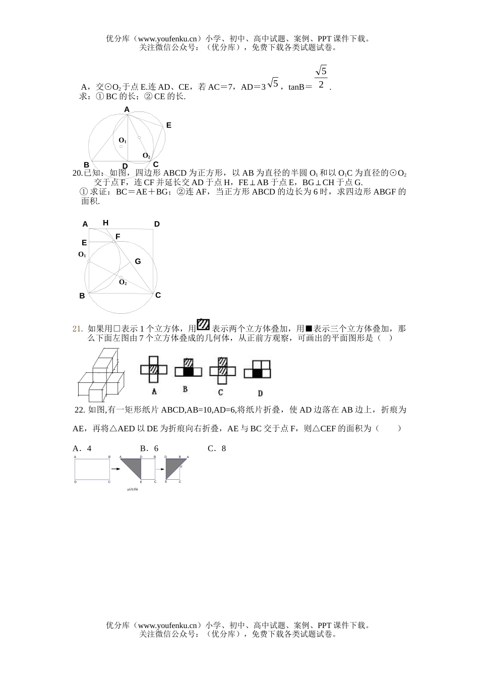 初中数学中考中考B试卷_第3页