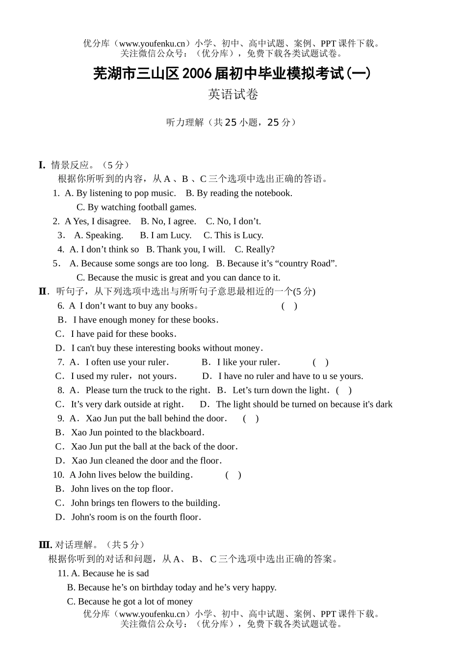 初中英语中考中考模拟考试3试卷_第1页