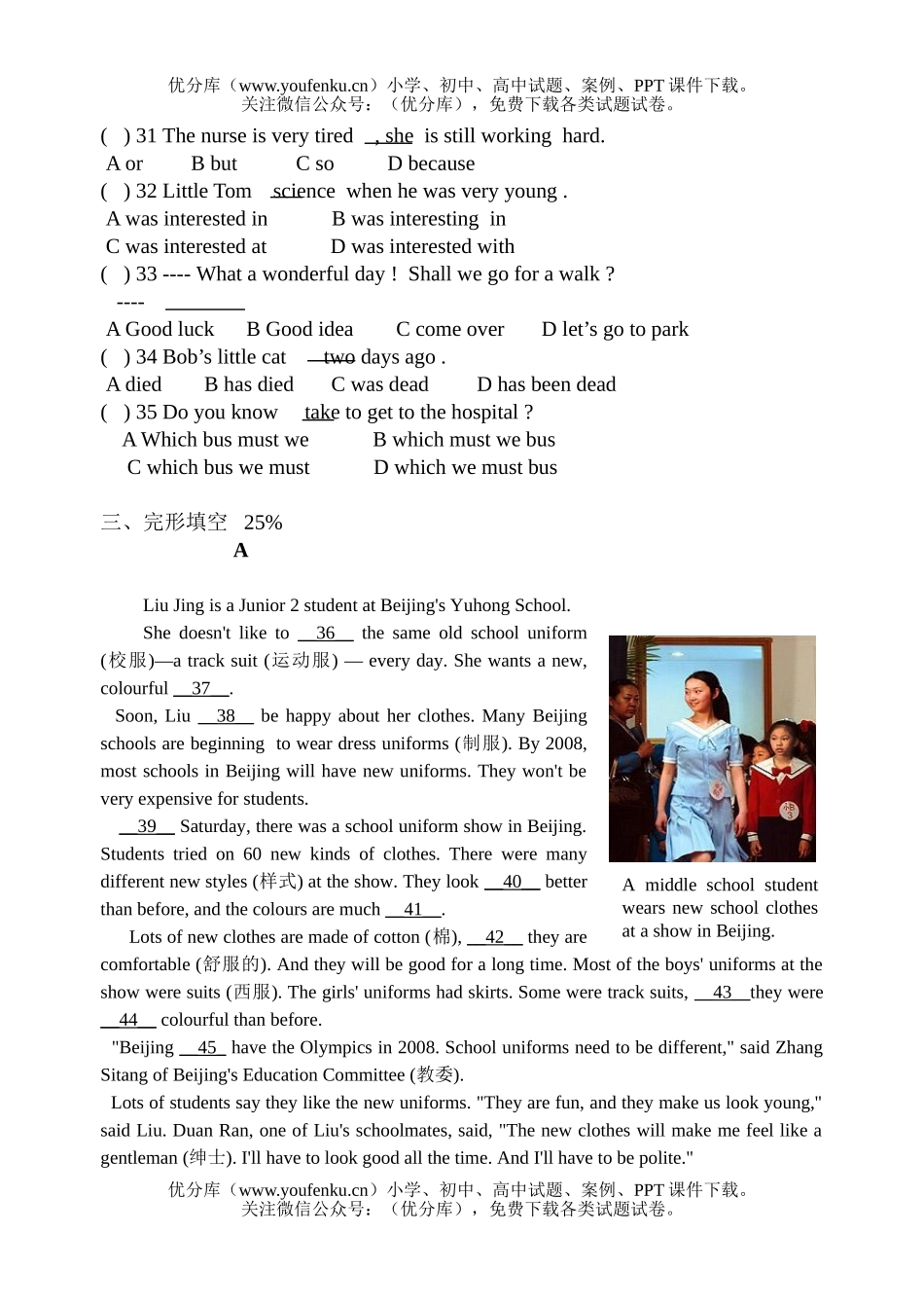 初中英语中考中考模拟试卷_第3页