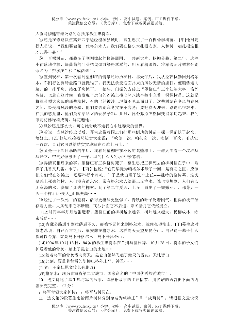 初中语文中考北京市2006年高级中等学校招生统一考试(课标A卷)试卷_第3页