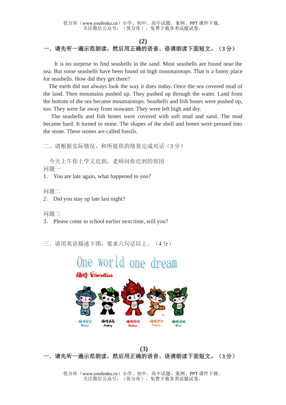 初中英语中考中考专项训练NWBook5试卷_第2页