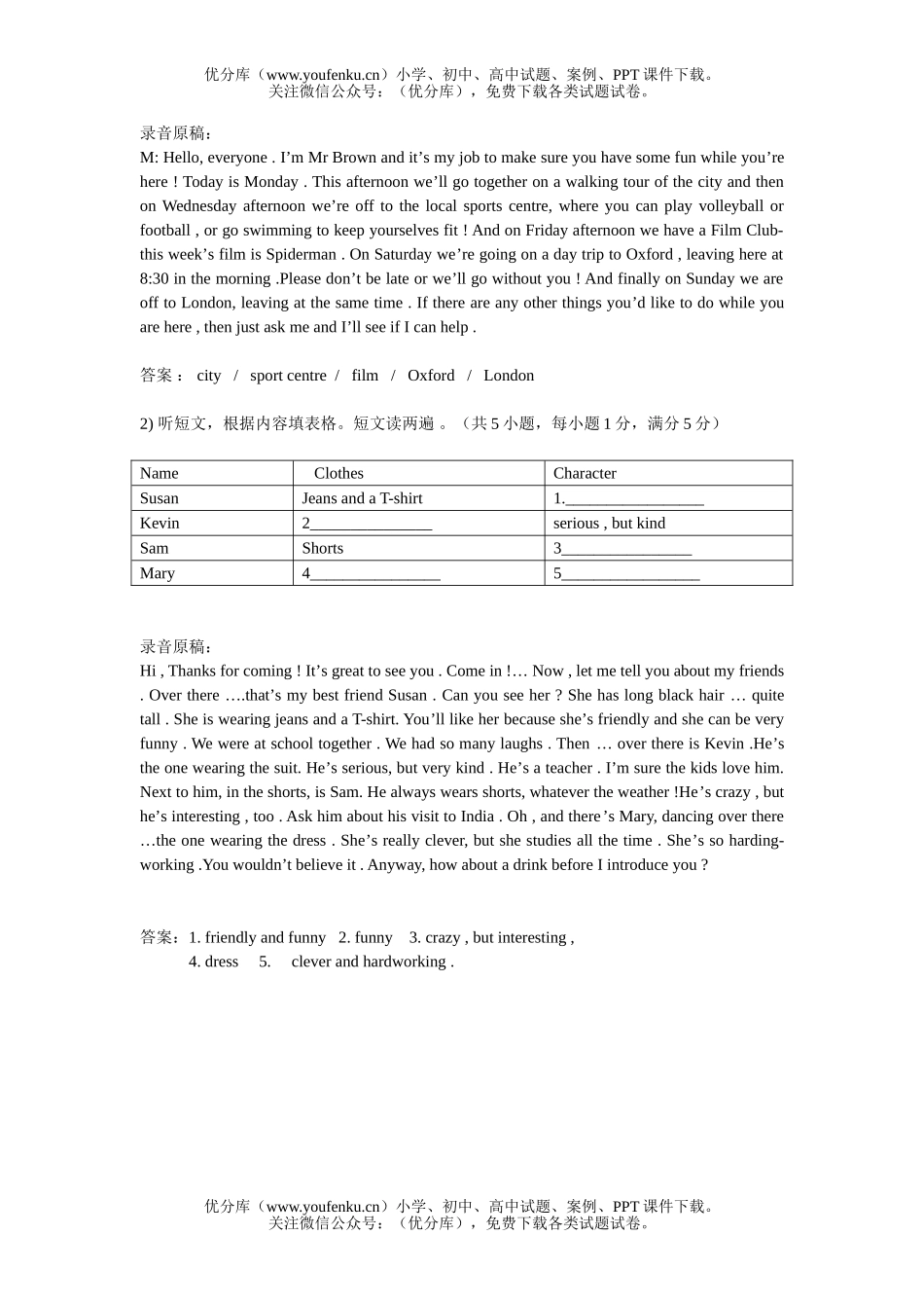 初中英语中考中考专项训练NWBook4试卷_第2页