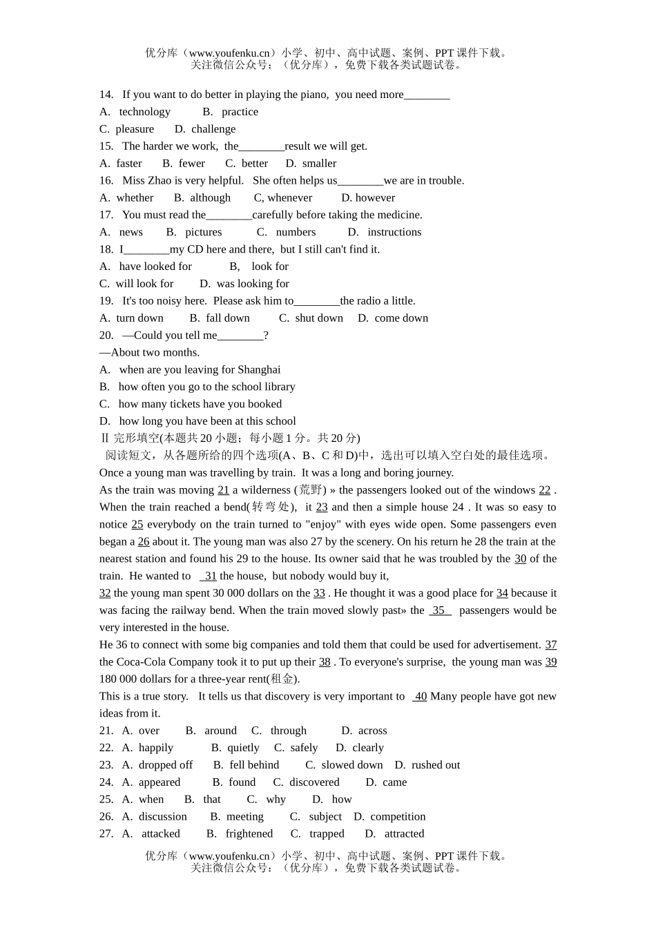 初中英语中考辽宁省大连市中考试卷_第2页
