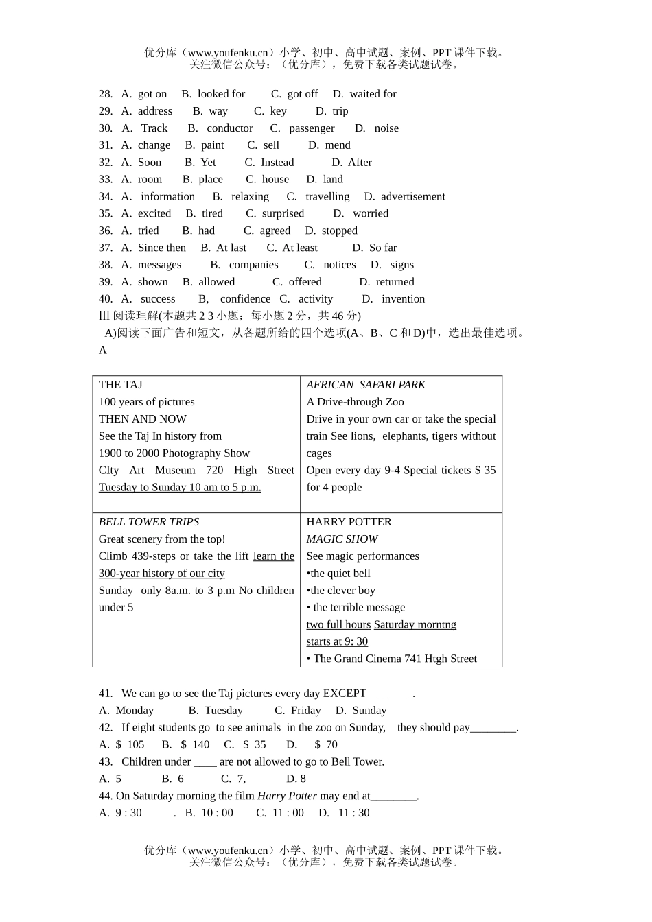初中英语中考辽宁省大连市中考试卷_第3页