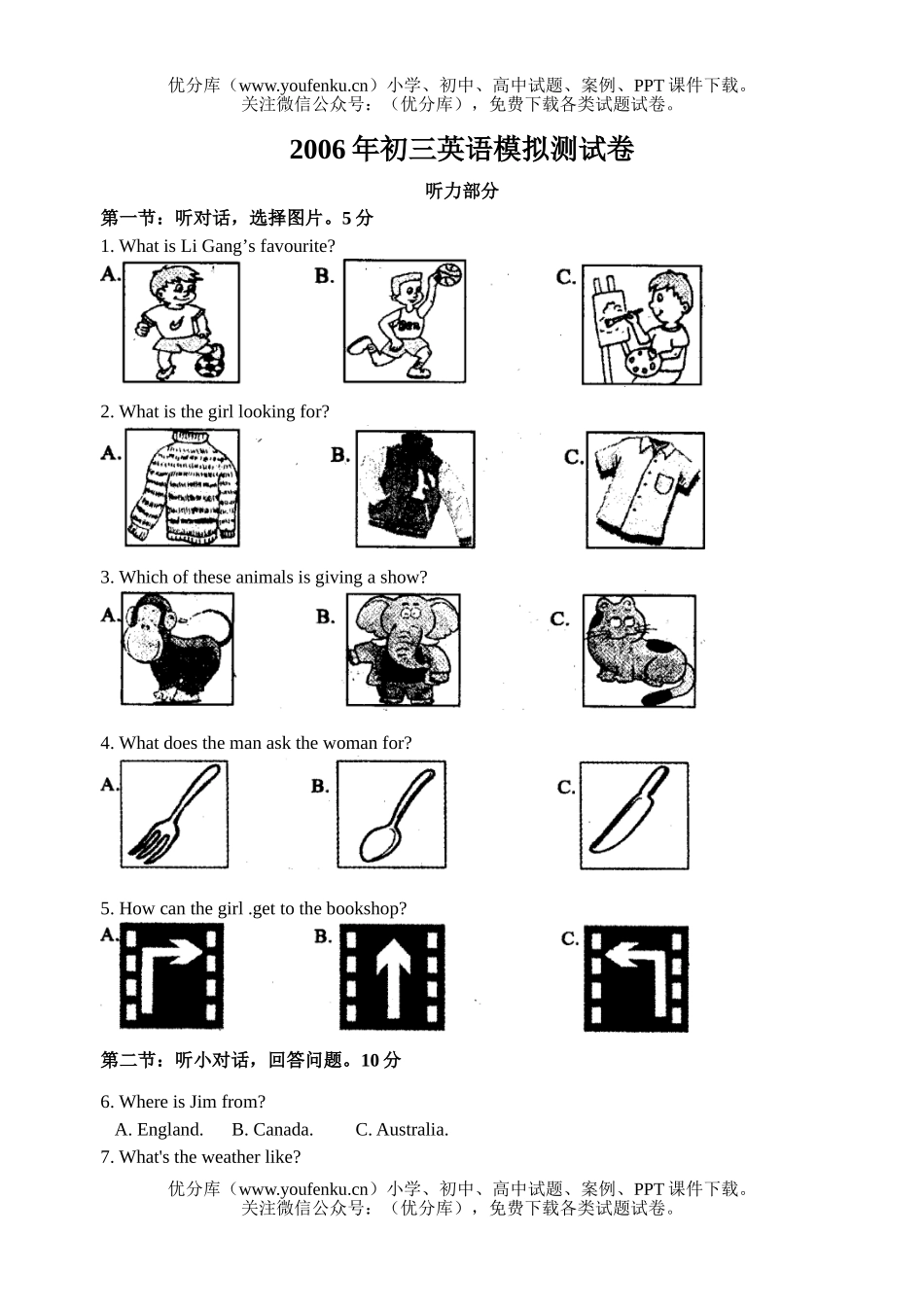 初中英语中考中考模拟试卷_第1页