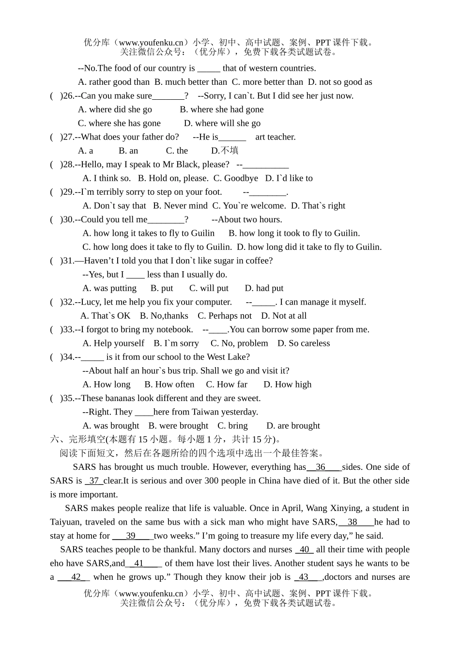 初中英语中考中考适应性练习试卷_第3页