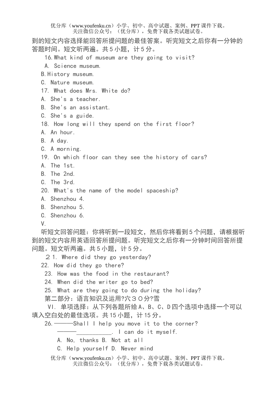初中英语中考宜昌市中考及答案试卷_第2页