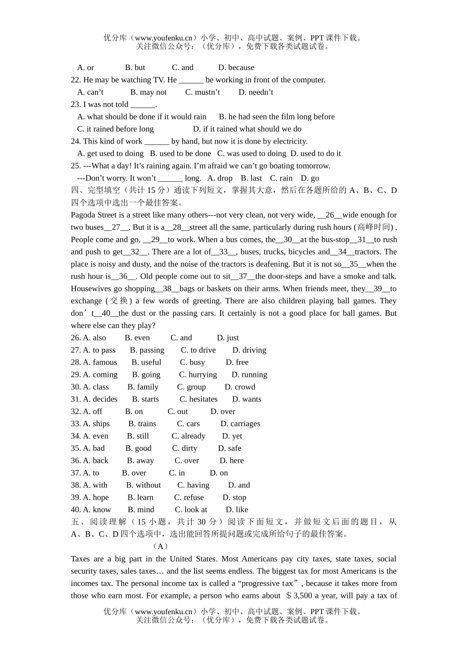 初中英语中考中考模拟精华试卷_第2页