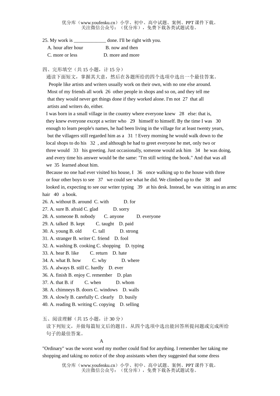 初中英语中考北京西城区中考及答案试卷_第3页