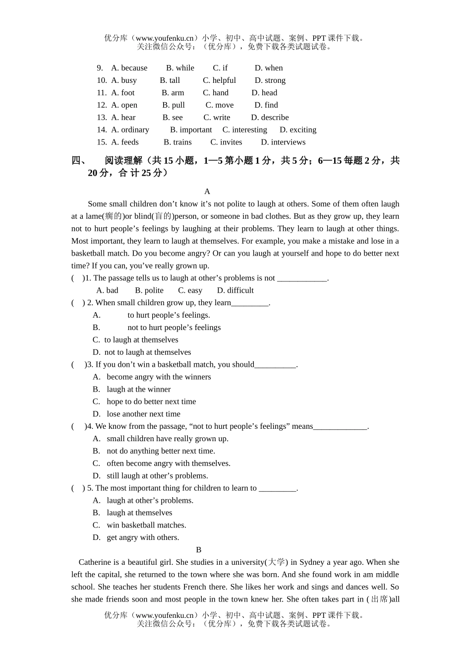 初中英语中考九月份月考(B卷)试卷_第3页