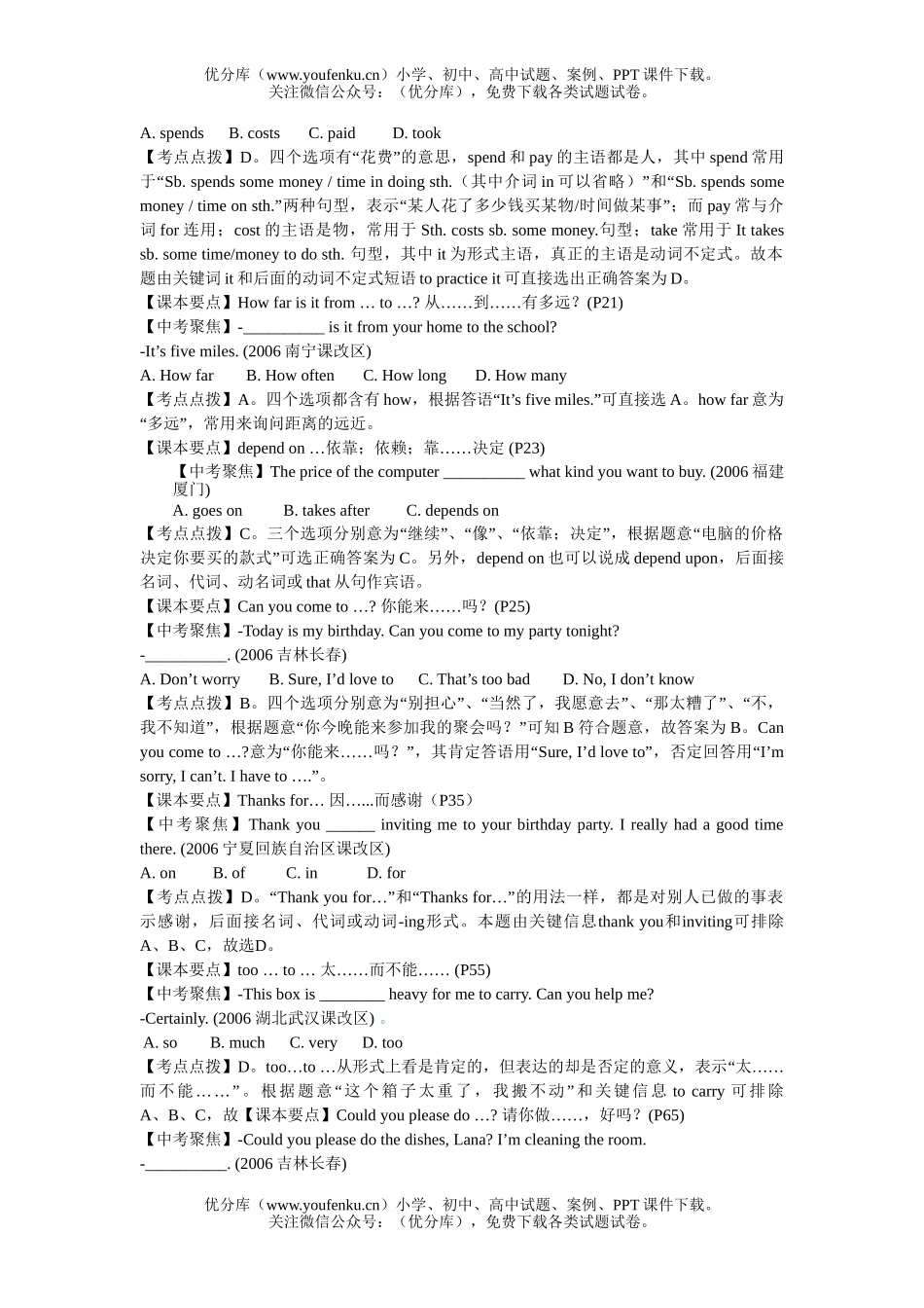 初中英语中考上册中考考点链接试卷_第3页