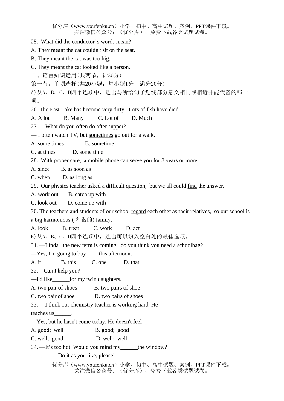 初中英语中考湖北省黄冈市中考试卷_第3页