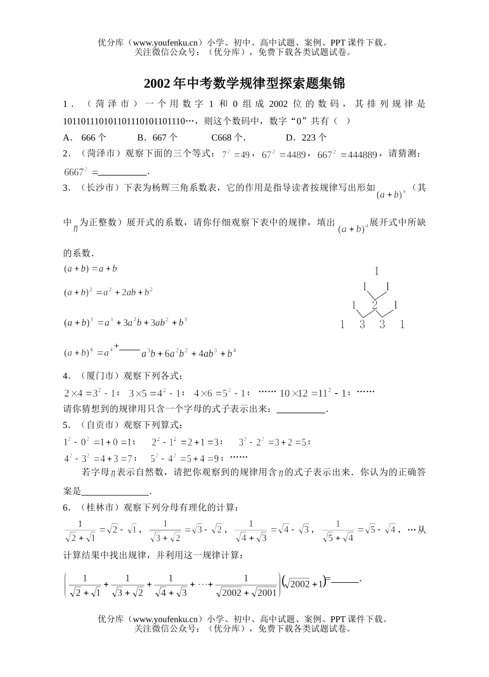 初中数学中考中考试卷_第1页