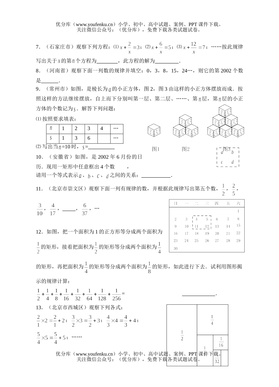 初中数学中考中考试卷_第2页