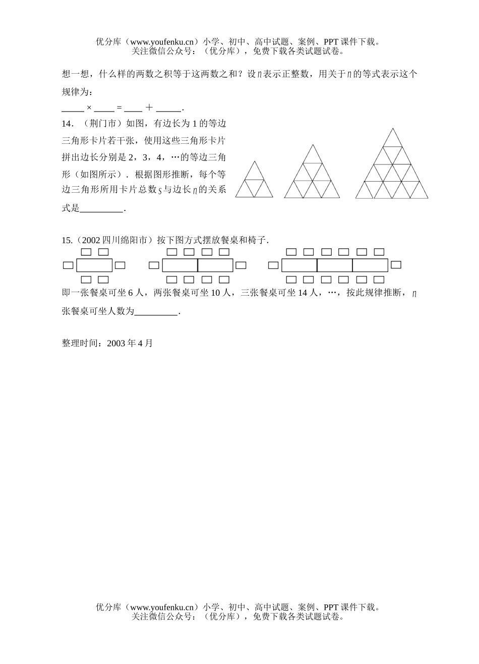 初中数学中考中考试卷_第3页