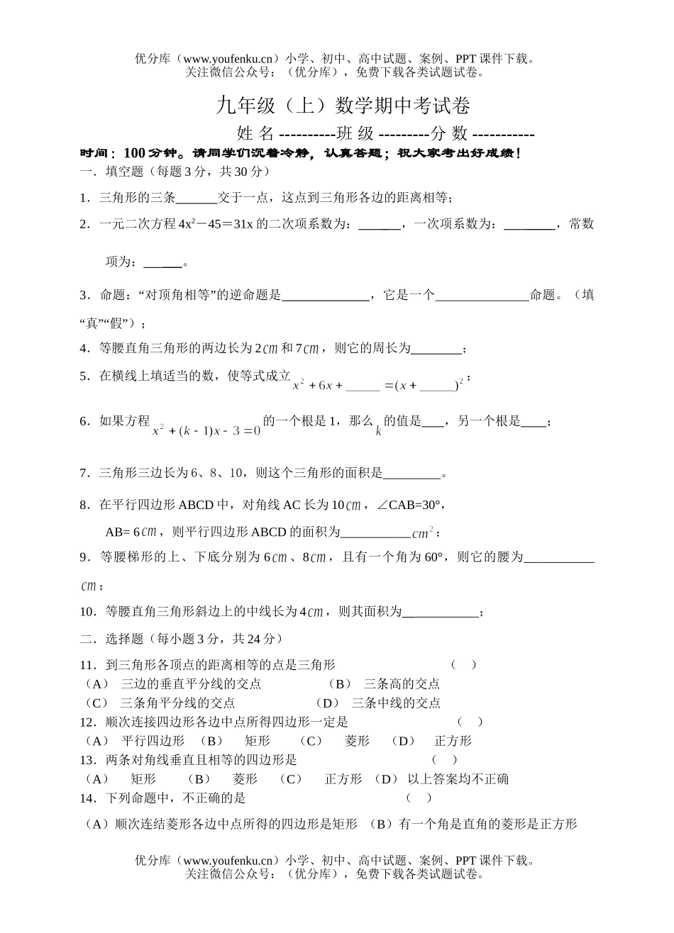 初中数学中考中考模拟试卷_第1页