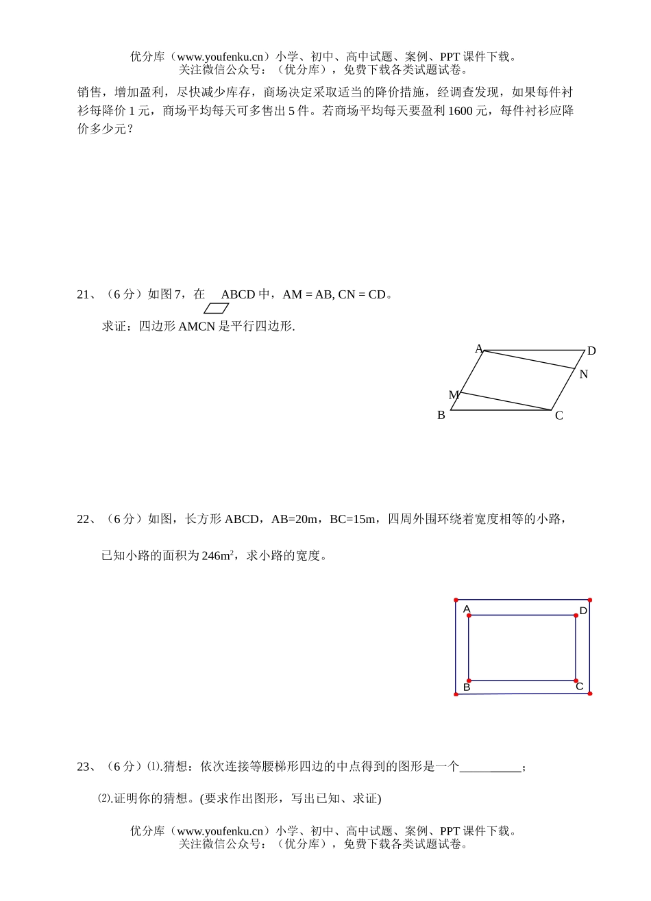 初中数学中考中考模拟试卷_第3页