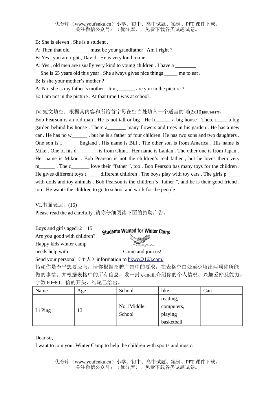 初中英语中考中考复习非选择题试卷_第2页