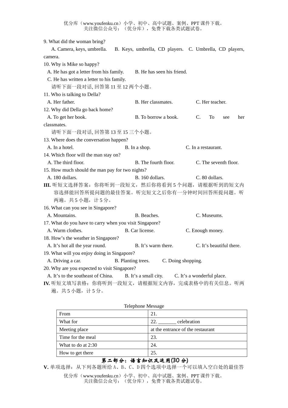 初中英语中考2005年湖北省宜昌市中考试卷_第1页