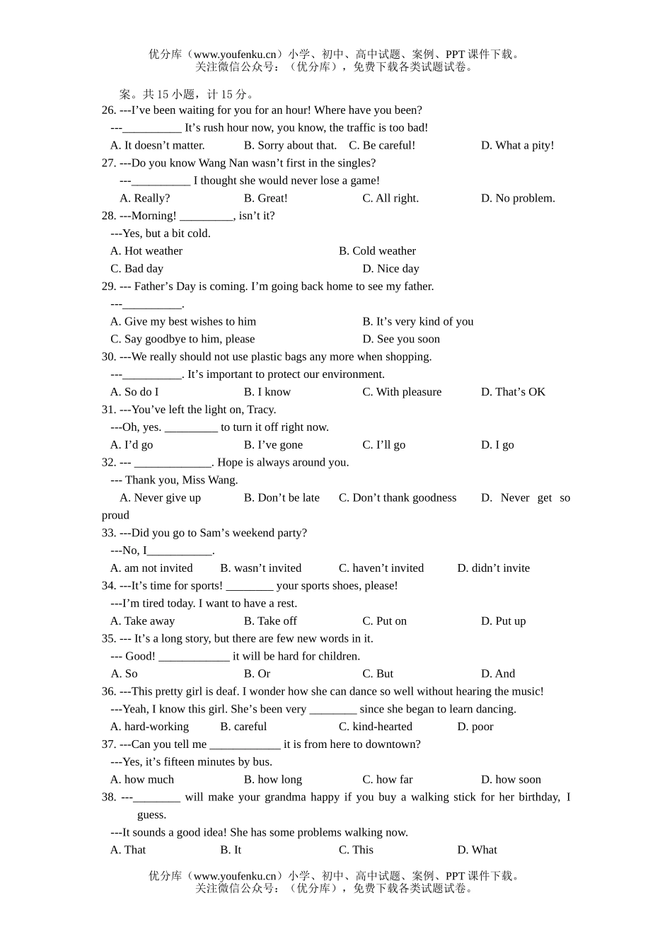 初中英语中考2005年湖北省宜昌市中考试卷_第2页