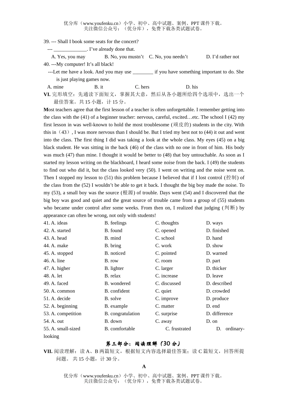 初中英语中考2005年湖北省宜昌市中考试卷_第3页
