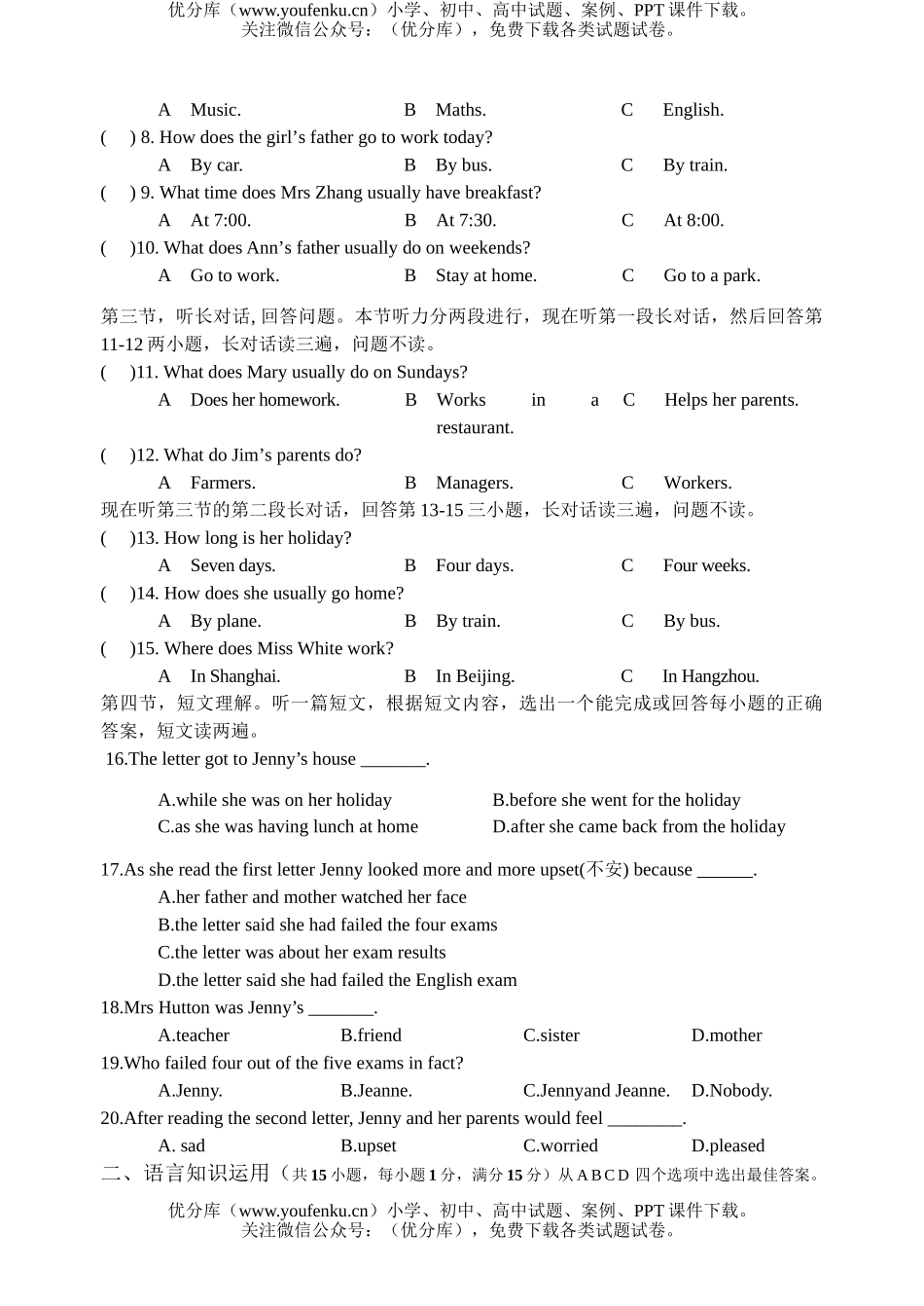 初中英语中考中考综合练习(1)试卷_第2页