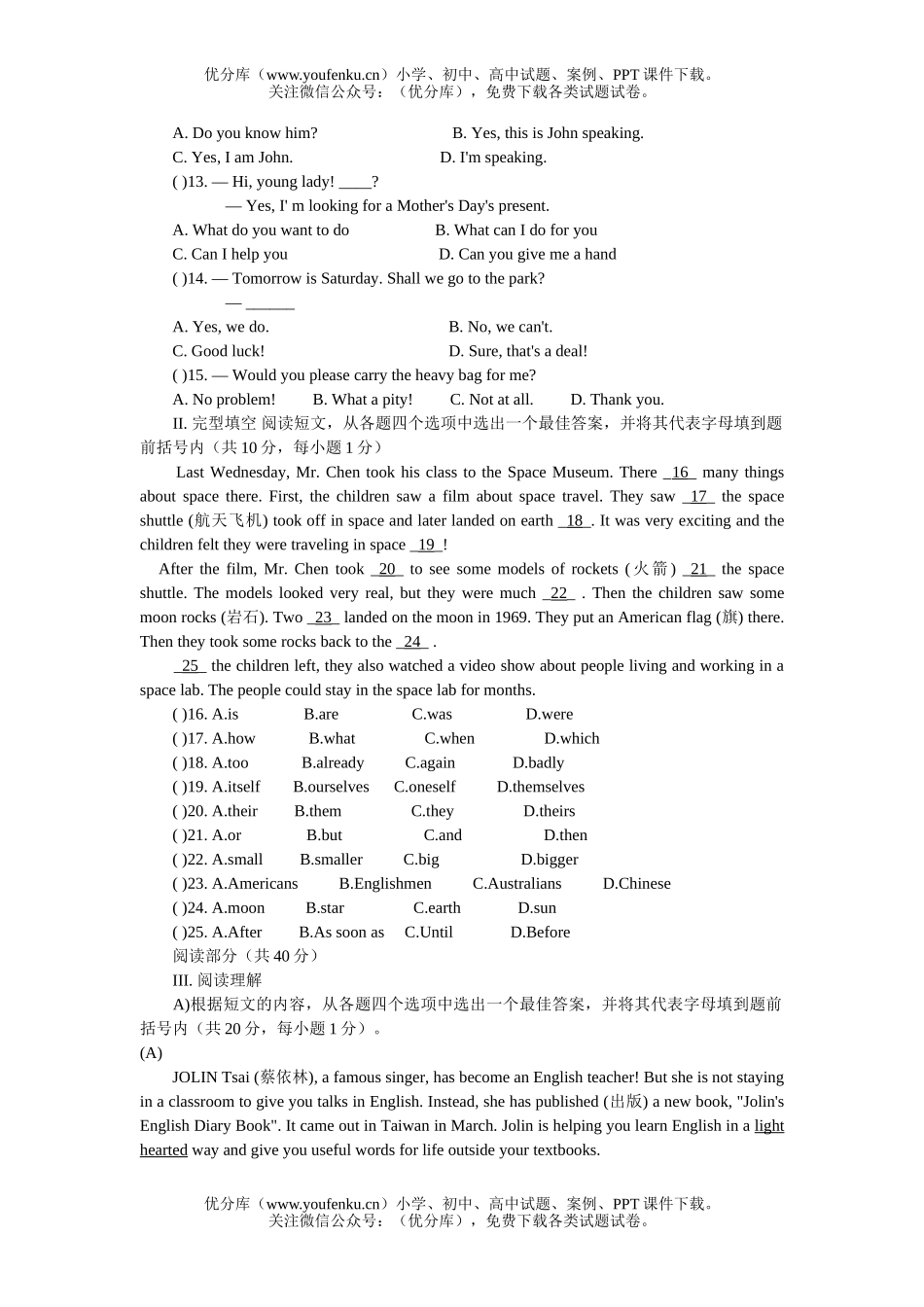 初中英语中考2005年锦州市课程改革实验区中考试卷_第2页