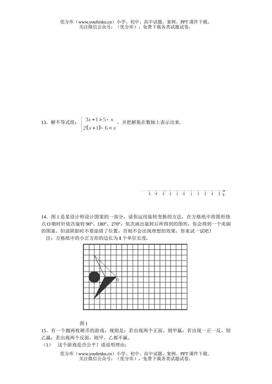 初中数学中考2006广东省中考模拟题试卷_第2页