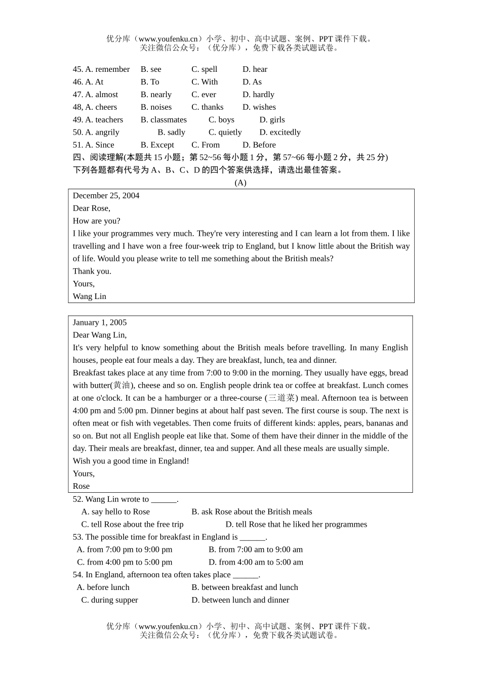 初中英语中考2005年南通市中考海门试卷_第3页