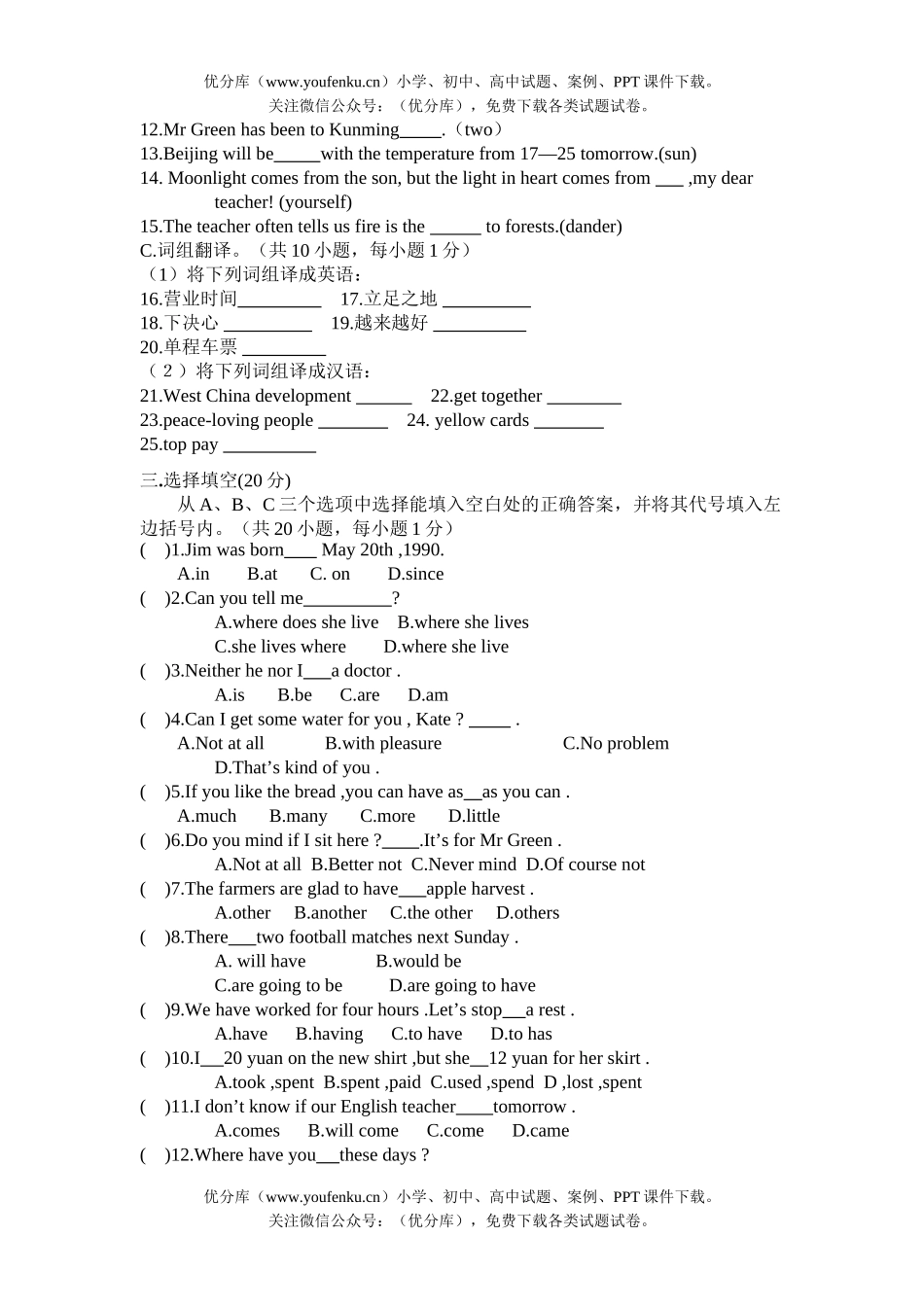初中英语中考中考模拟4试卷_第3页