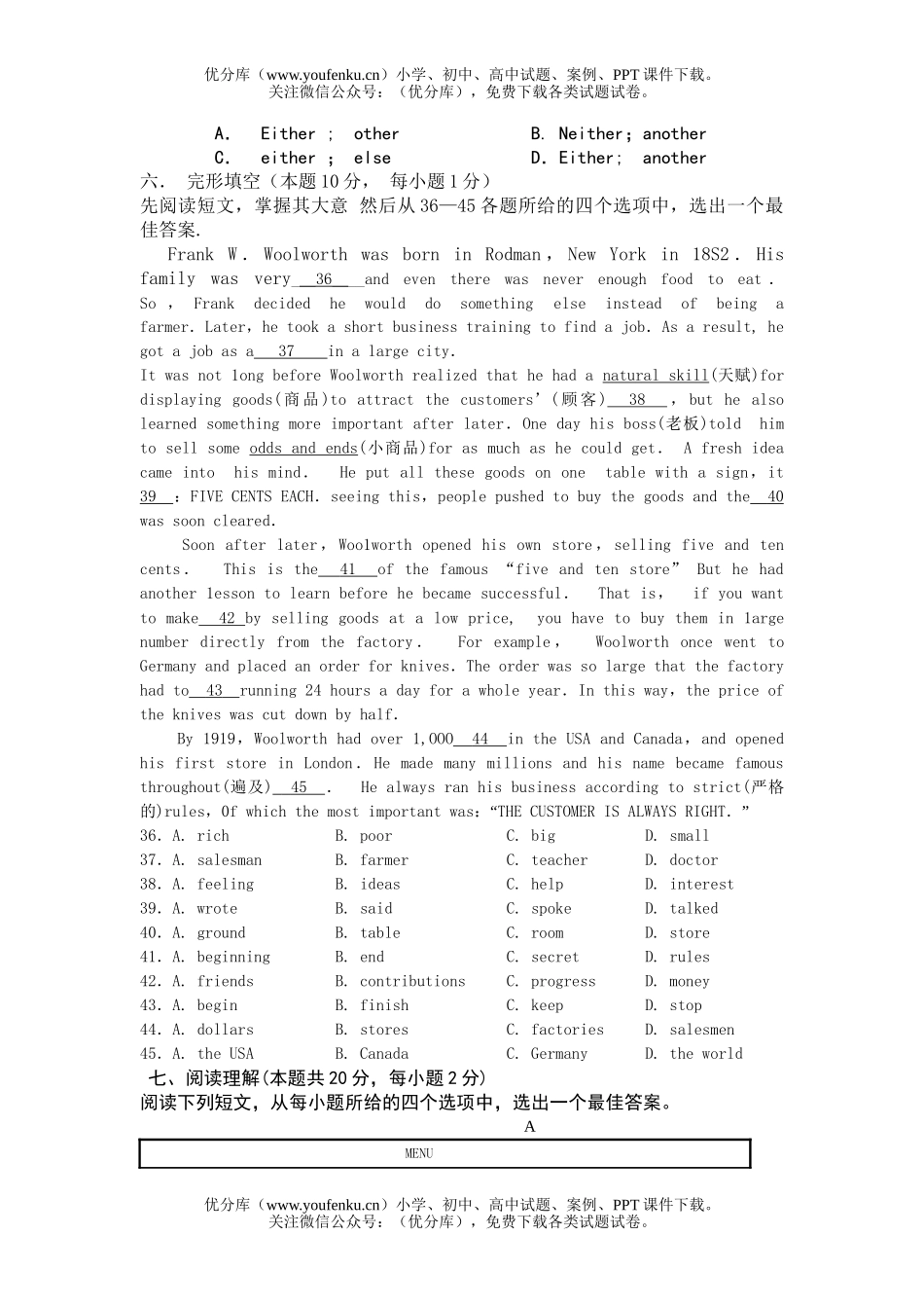 初中英语中考2005年随州市中考试卷_第3页