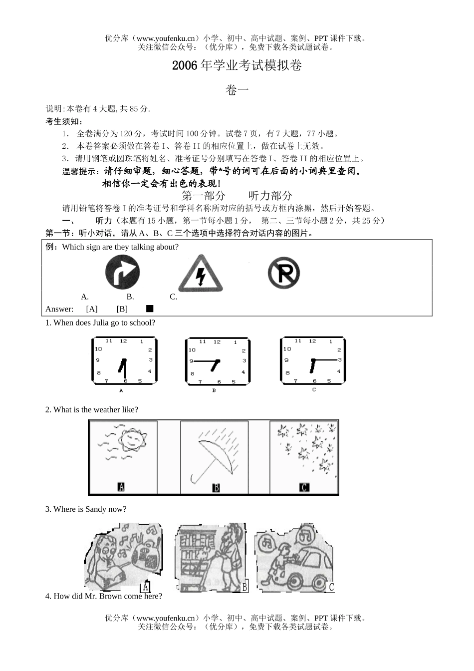初中英语中考中考模拟3试卷_第1页
