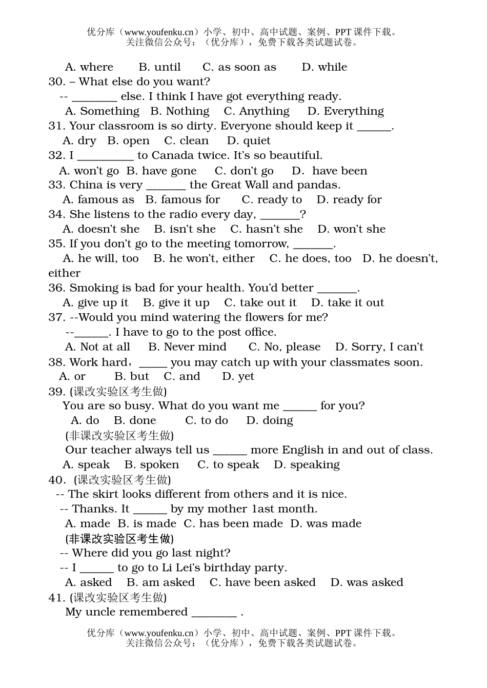 初中英语中考重庆中考试卷_第2页