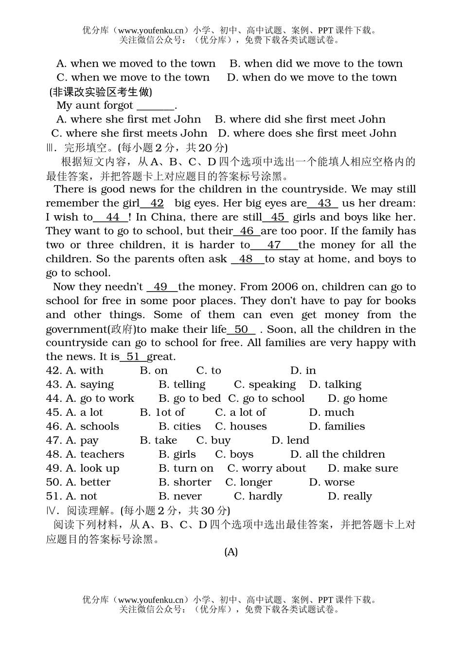 初中英语中考重庆中考试卷_第3页