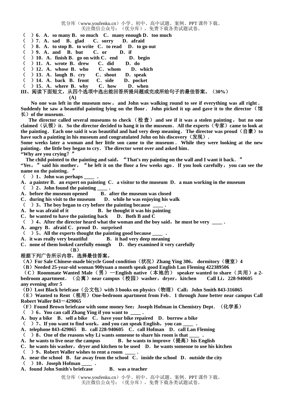 初中英语中考中考模拟试卷_第2页