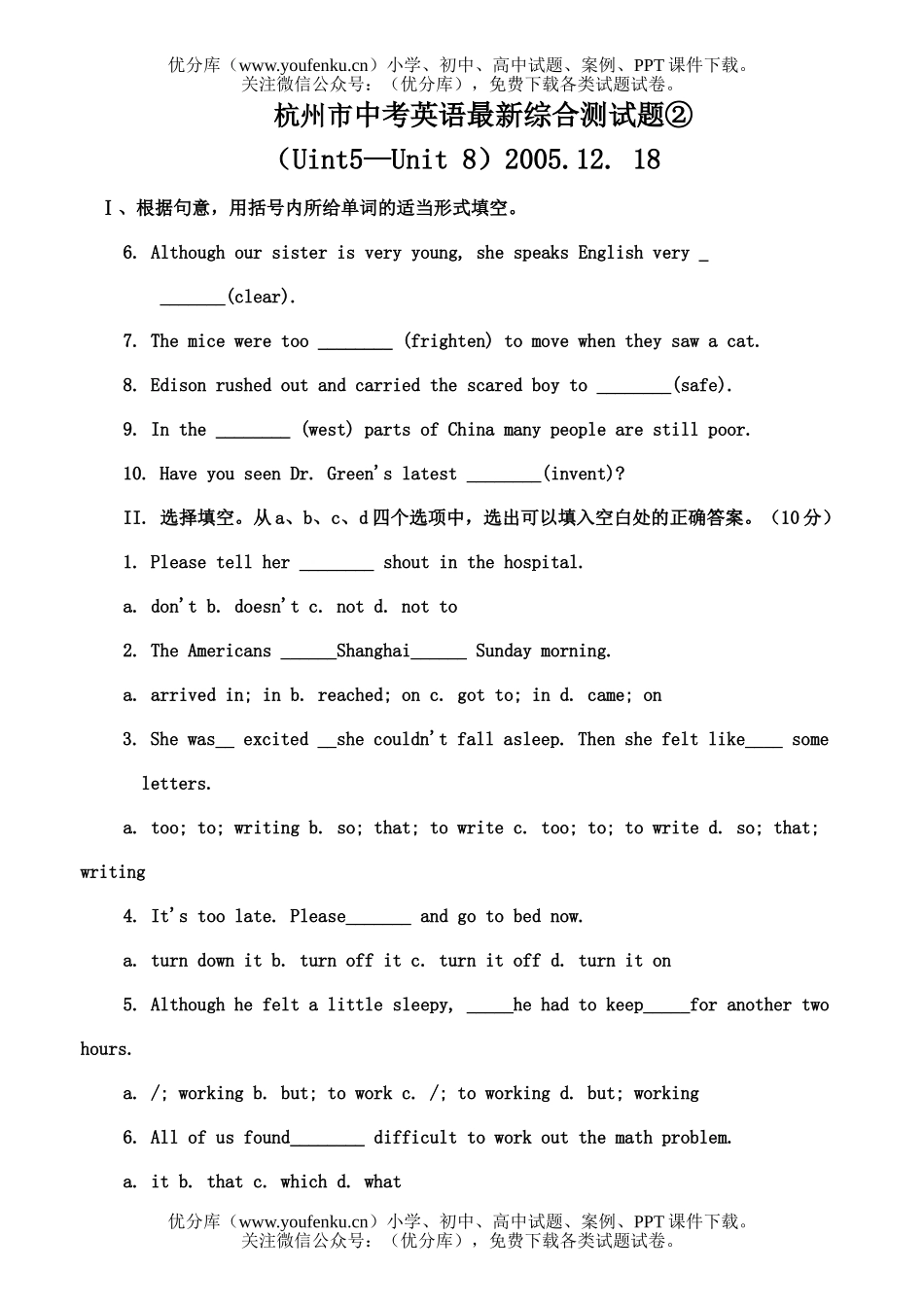初中英语中考中考最新综合测试卷_第1页