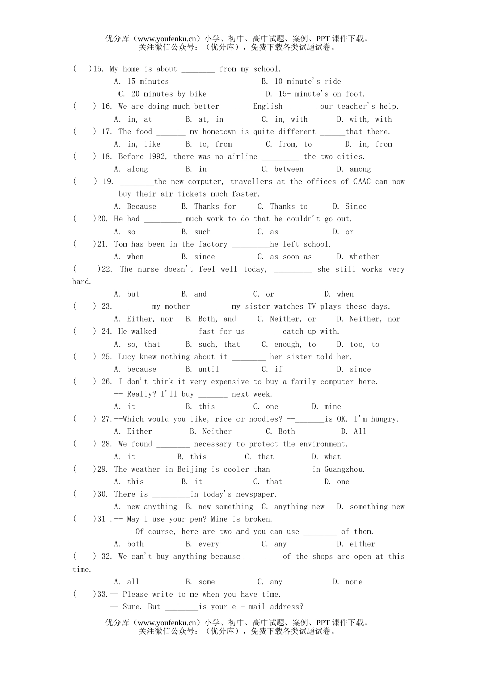 初中英语中考中考总复习“单项选择”训练(1)试卷_第2页