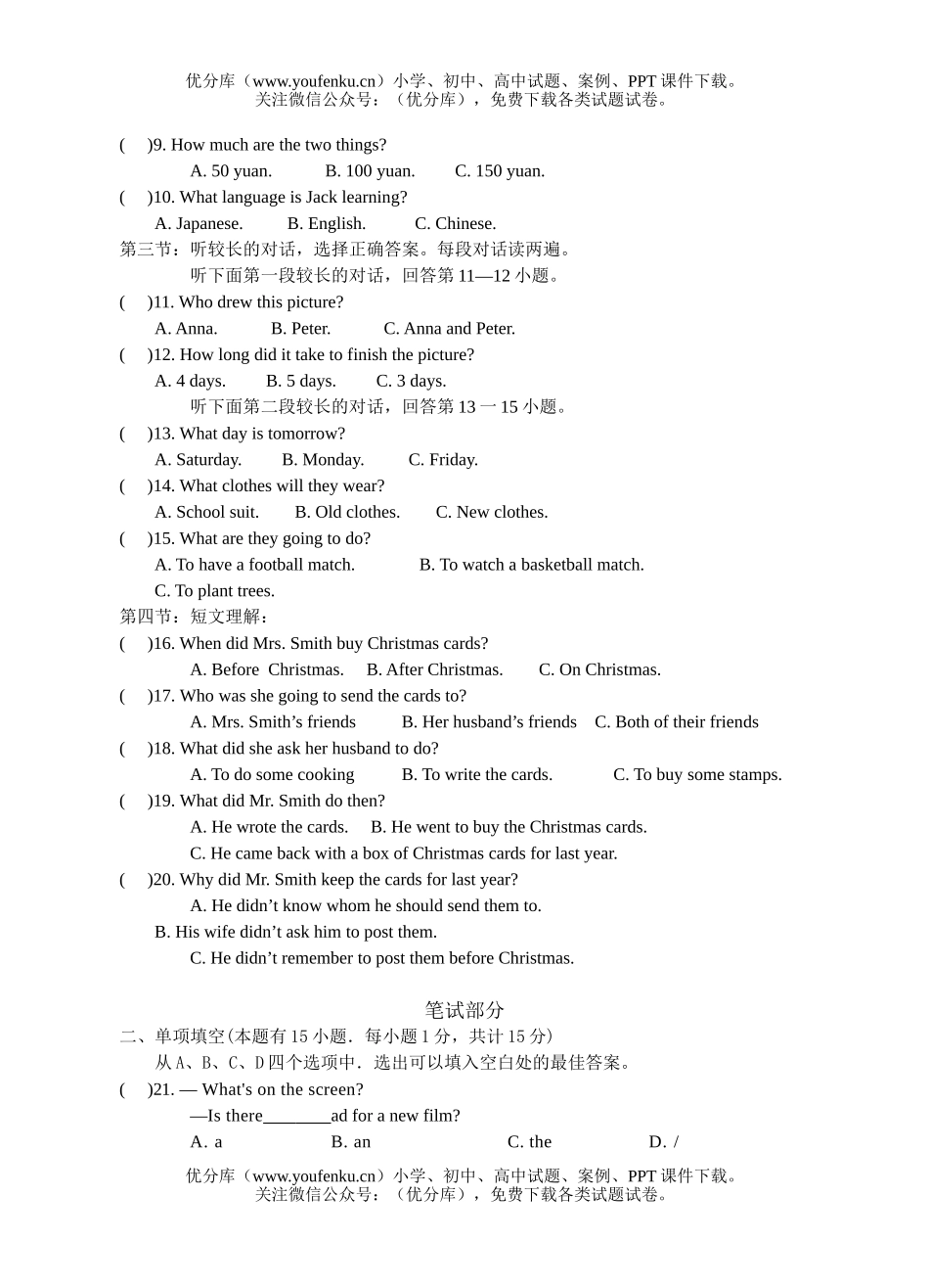 初中英语中考中考综合练习(6)试卷_第2页