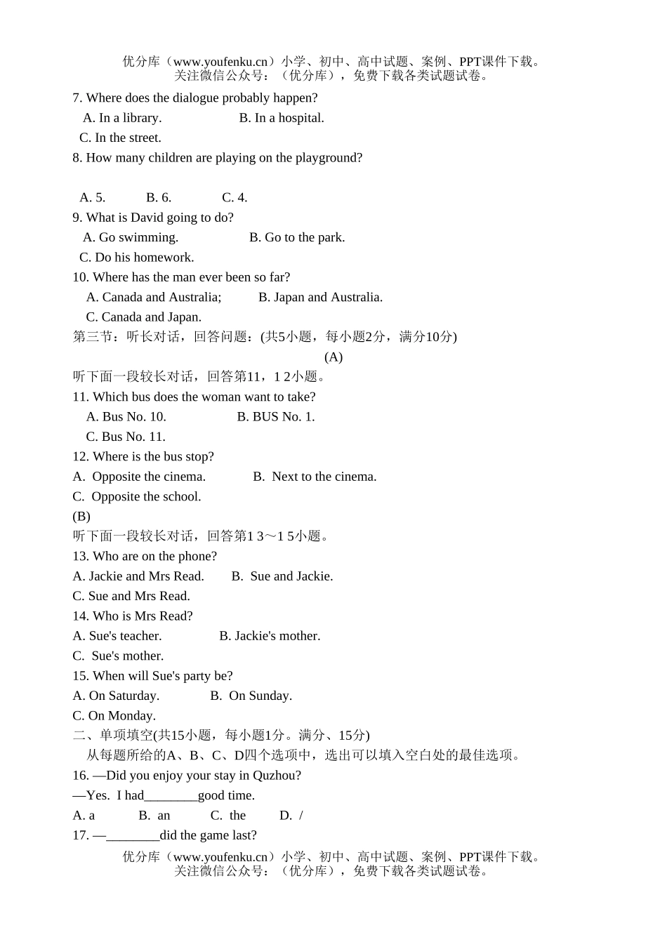 初中英语中考衢州市中考试卷_第2页