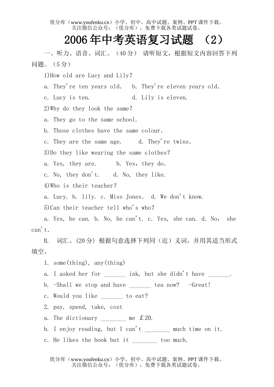 初中英语中考中考复习试卷_第1页