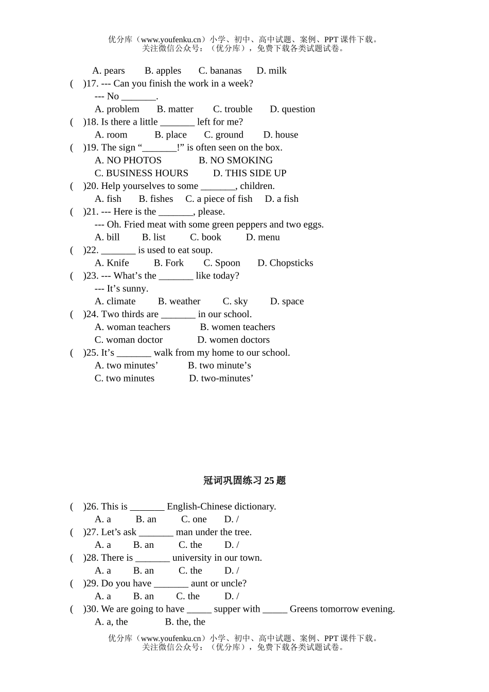 初中英语中考中考单元复习试卷_第2页