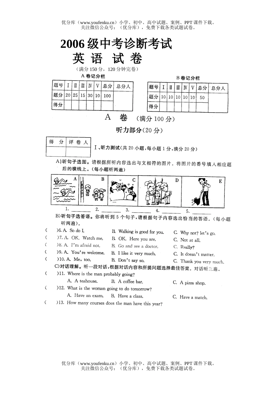 初中英语中考中考诊断题试卷_第1页