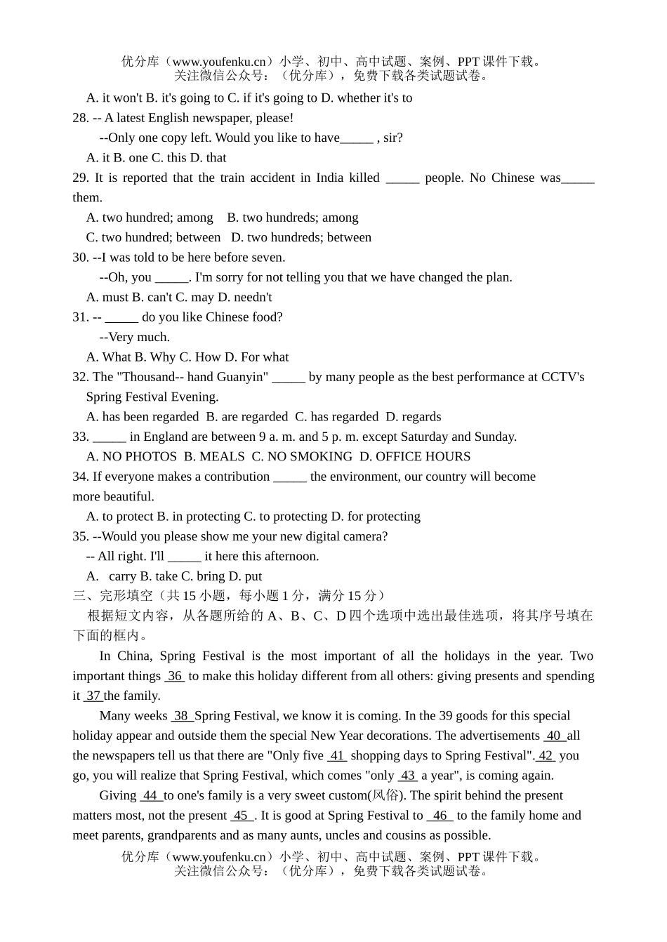 初中英语中考徐州市中考试卷_第2页