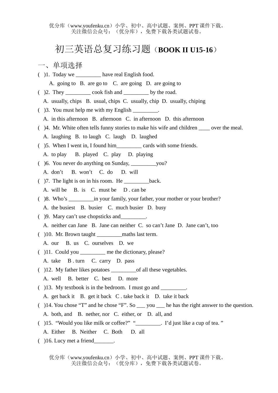 初中英语中考总复习练习题(BOOK II U15-16)试卷_第1页