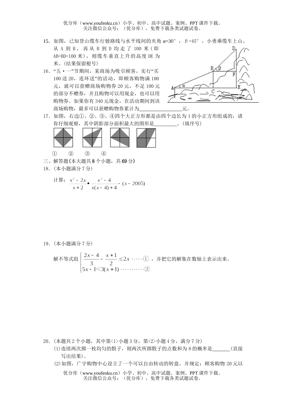 初中数学中考湖北省天门市中考(课改区含答案)试卷_第3页